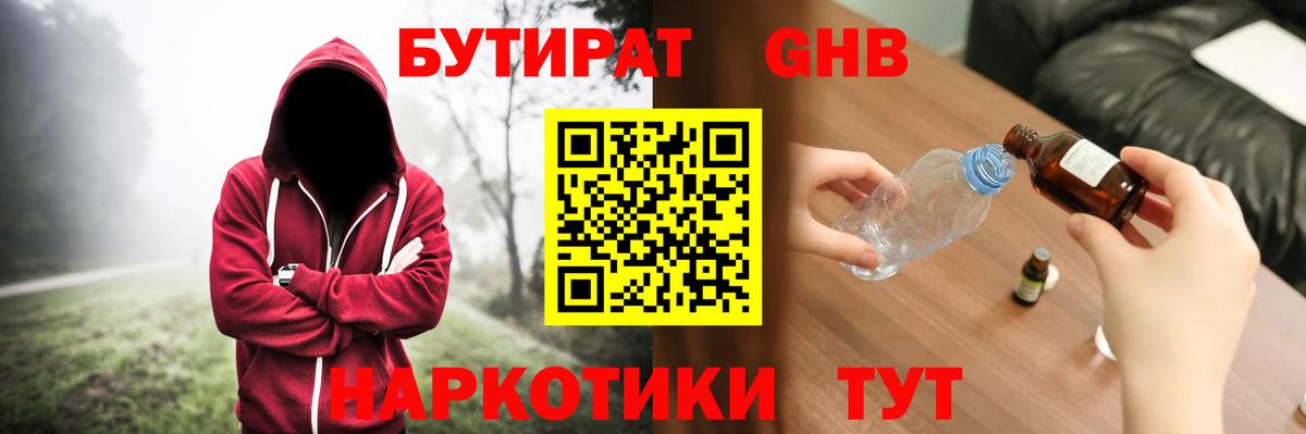 Канск  БУТИРАТ оксана  Вход с VPN 