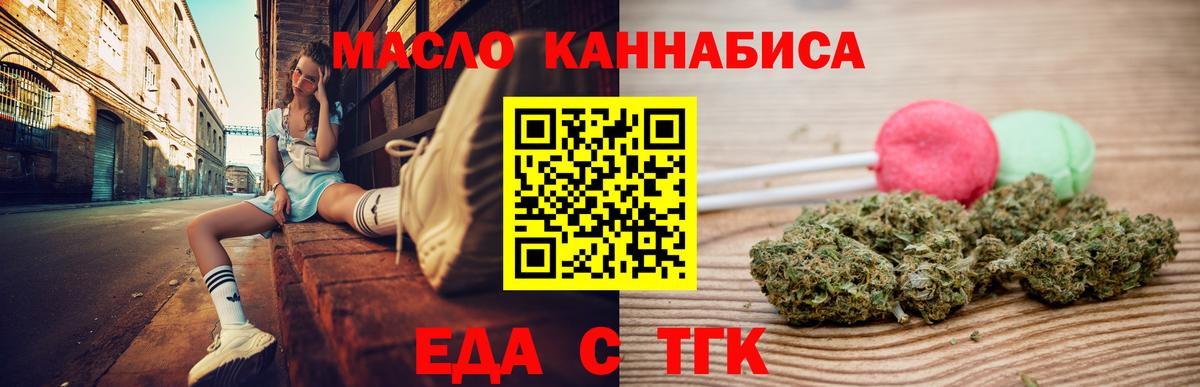 Канск  Еда ТГК марихуана  Вход с VPN 