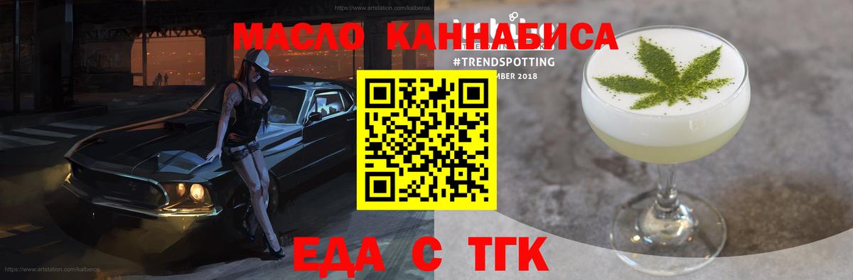Канск  Канабис  Вход с VPN  Меф МЯУ МЯУ кристаллы  Гашиш  Продажа наркотиков  ТГК 