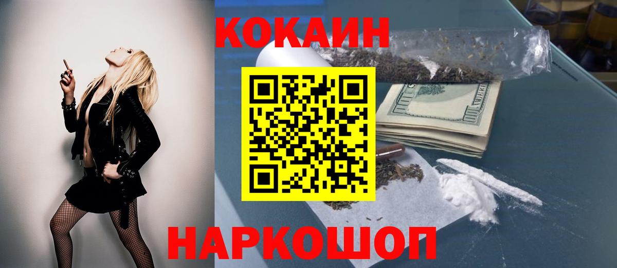Cocaine Эквадор  КОКАИН Эквадор  Канск  КОКАИН  наркошоп  Вход с VPN 