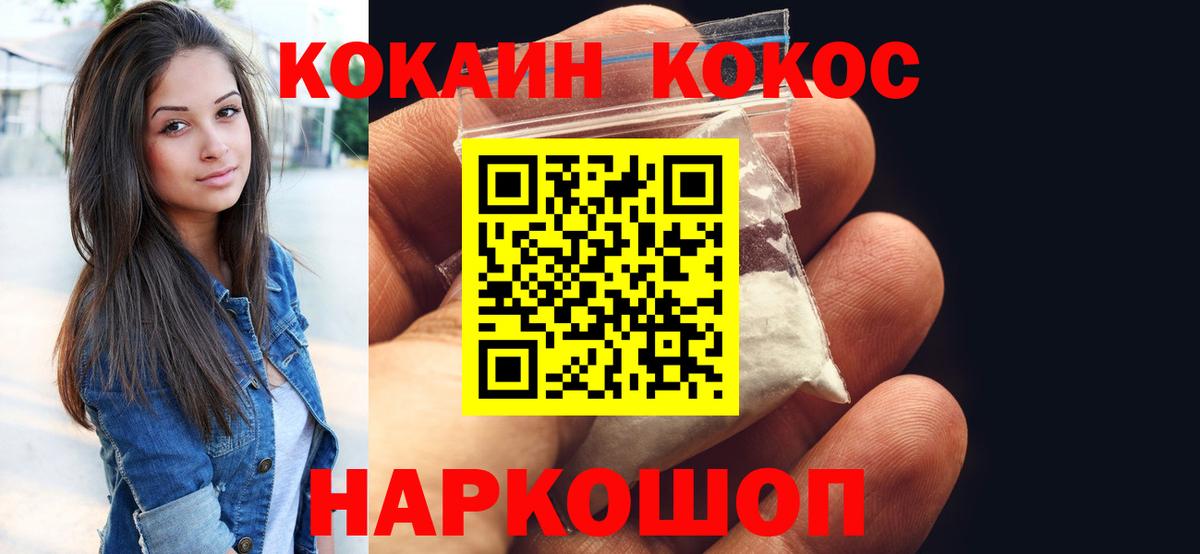 COCAIN 98% Канск