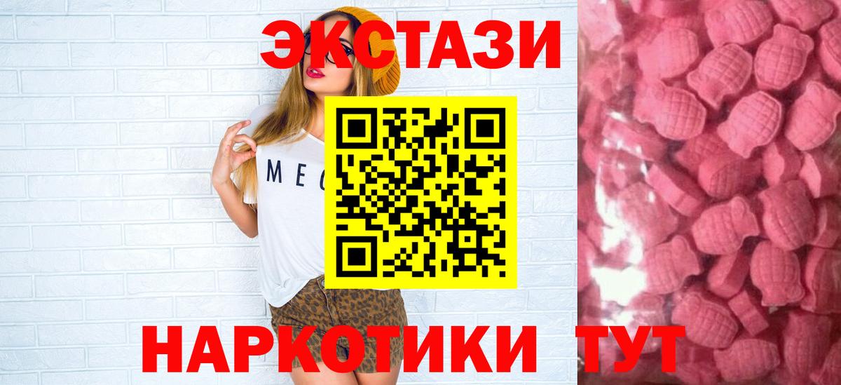 ЭКСТАЗИ ешки Канск