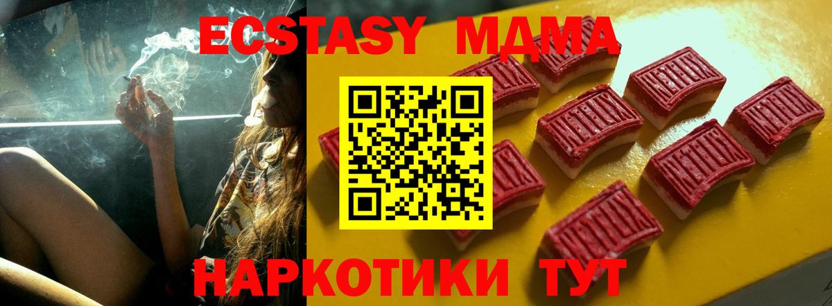 Канск  ЭКСТАЗИ 300 mg  Ecstasy бентли  Ecstasy  Вход с VPN 