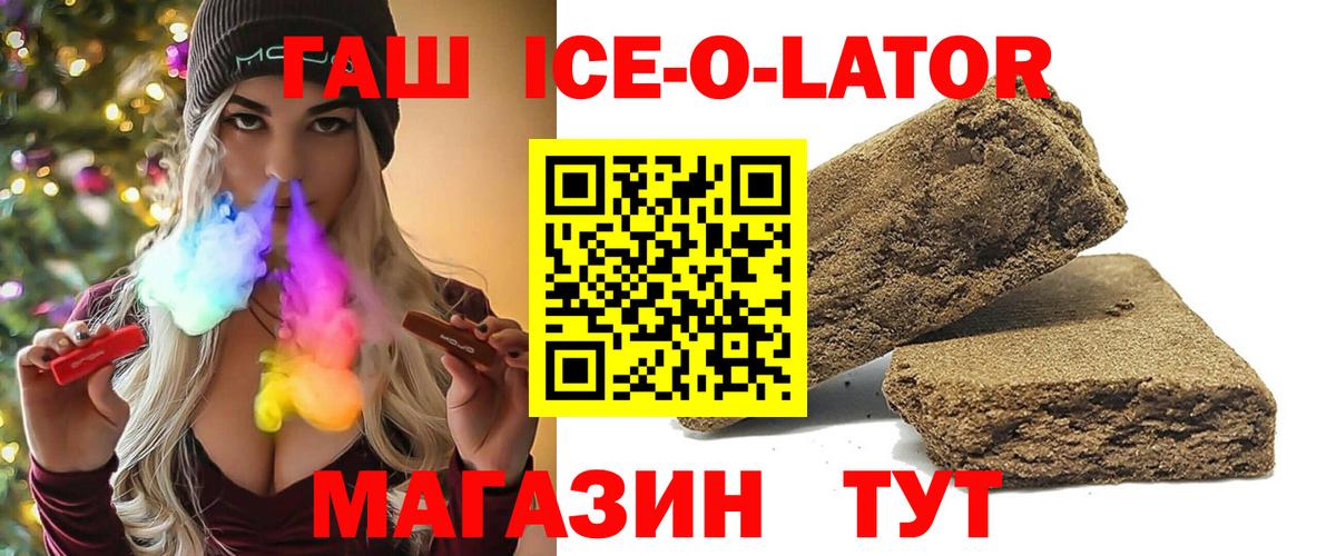 Гашиш  ГАШИШ 40% ТГК  Вход с VPN  Канск 