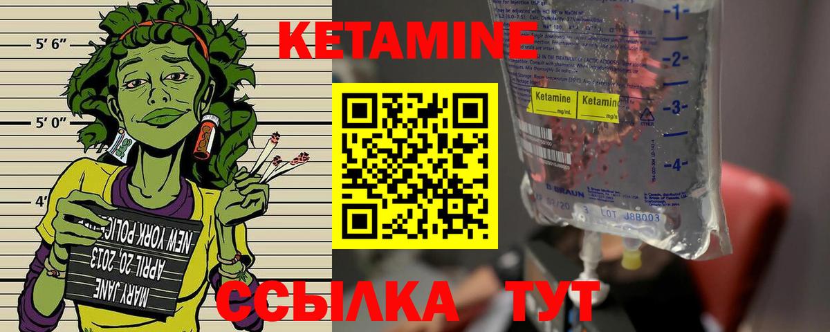 КЕТАМИН ketamine  Вход с VPN  КЕТАМИН VHQ  Канск 
