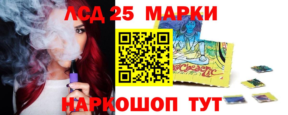   ТОР  ЛСД экстази кислота  LSD-25 экстази ecstasy  Вход с VPN  Канск 