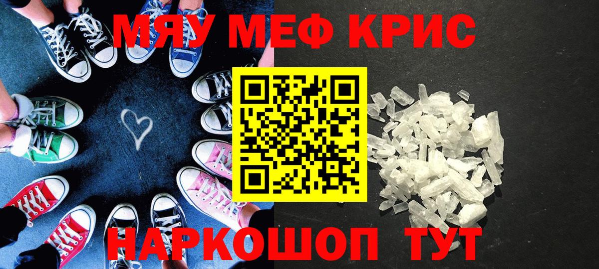 Канск  Мефедрон 4 MMC  МЯУ-МЯУ  Мефедрон мука  Вход с VPN 