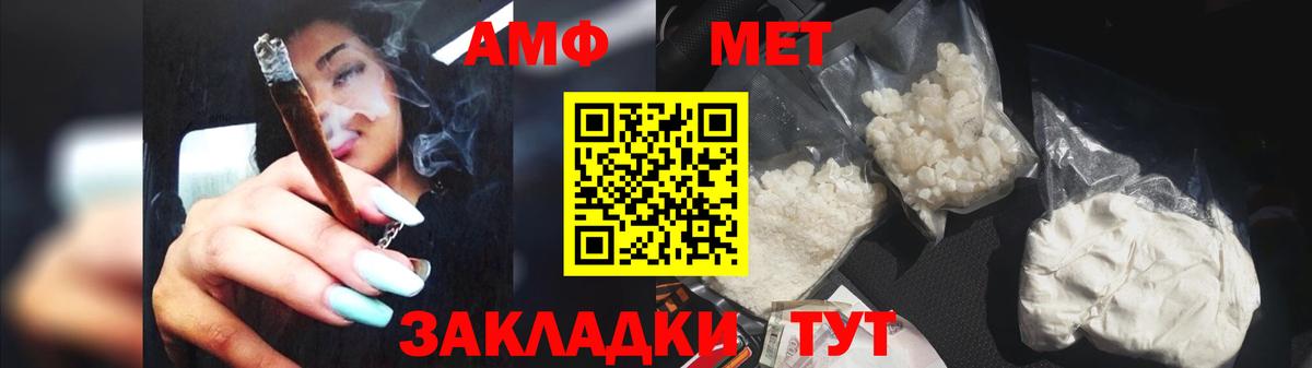 Первитин Methamphetamine  Вход с VPN  МЕТАМФЕТАМИН  Канск  Первитин Methamphetamine 