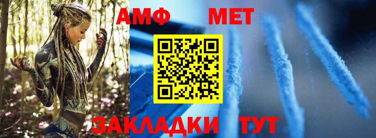 Метамфетамин кристалл Канск