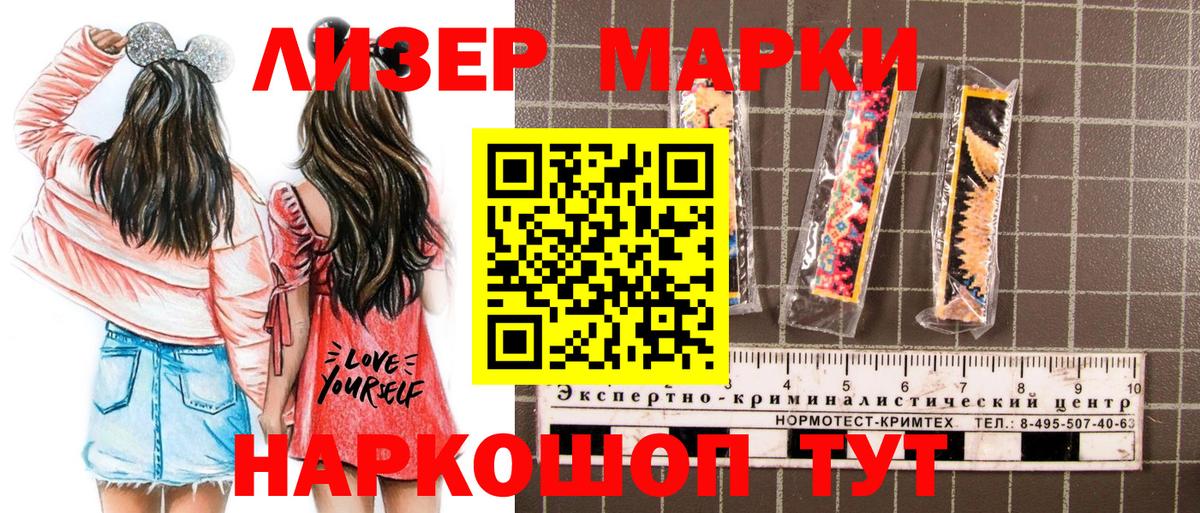 Наркотические марки 1500мкг  Вход с VPN  Наркотические марки  Канск  Наркотические марки 1500мкг 