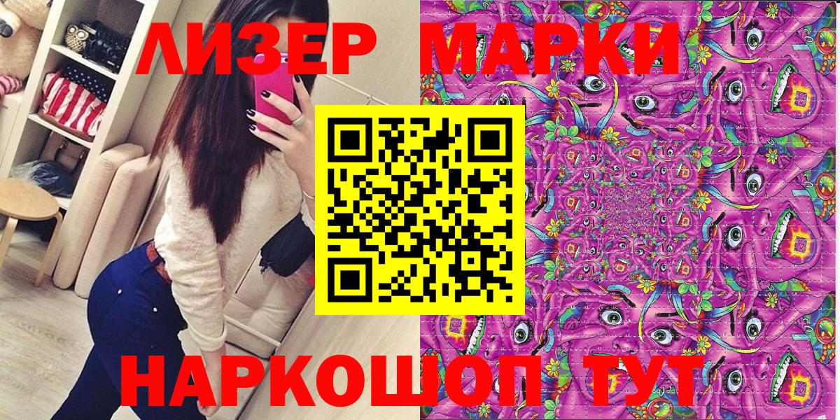 Марки 25I-NBOMe 1,5мг Канск